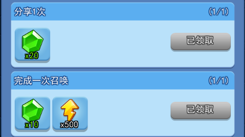 欢乐对决免费钻石在哪里领