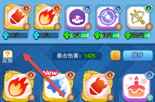 欢乐对决小程序熔炼在哪 熔炼功能位置