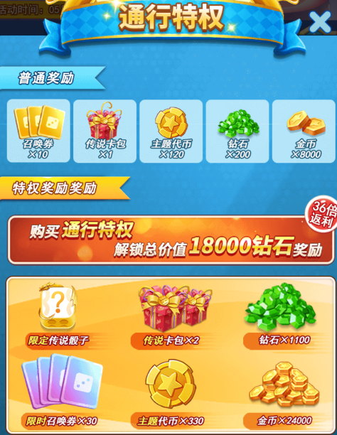 欢乐对决钻石不够用怎么办