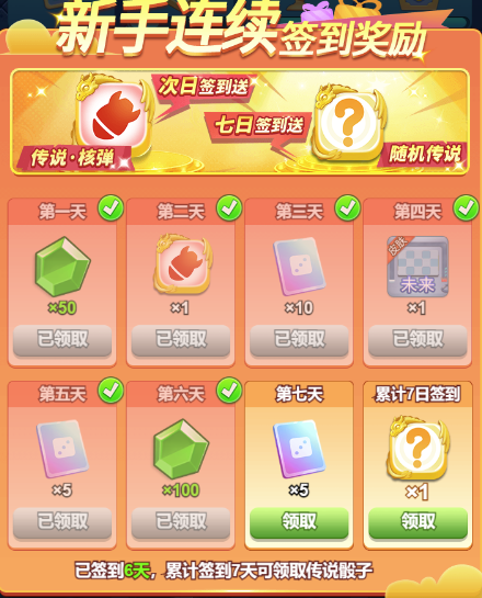 欢乐对决新手起号怎么玩 新手起号攻略
