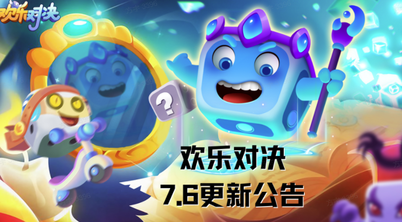 欢乐对决7月6日更新公告 活动上线预告