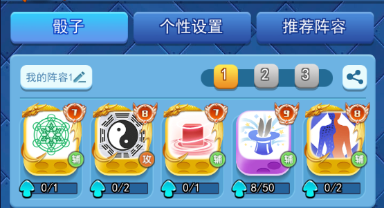 欢乐对决进化玩法攻略 进化组合是什么
