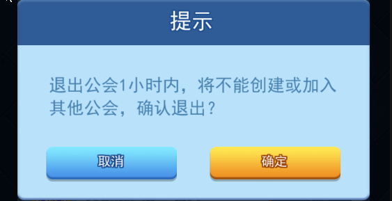 欢乐对决退出公会有影响吗