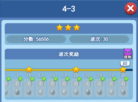 欢乐对决塔防4-3怎么打 塔防4-3图文攻略