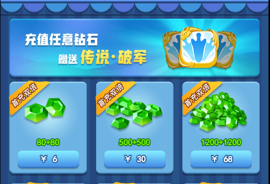 欢乐对决首充有什么奖励吗 首充有折扣吗