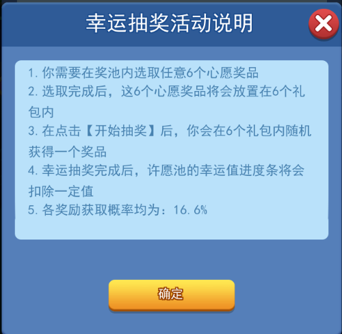 欢乐对决群星秘宝都有什么东西