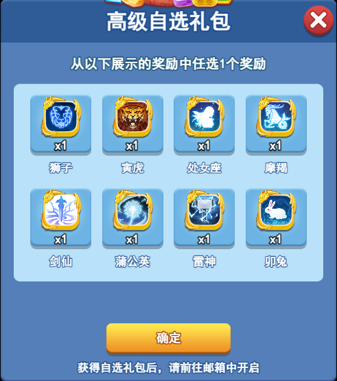 欢乐对决自选礼包活动选什么