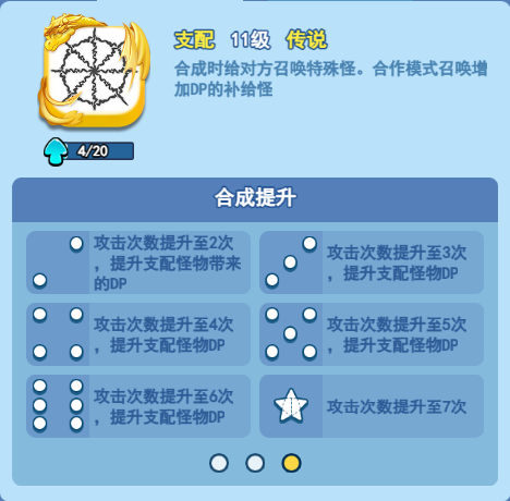 欢乐对决支配阵容推荐