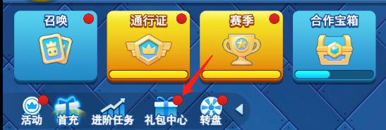 欢乐对决免费钻石在哪里领