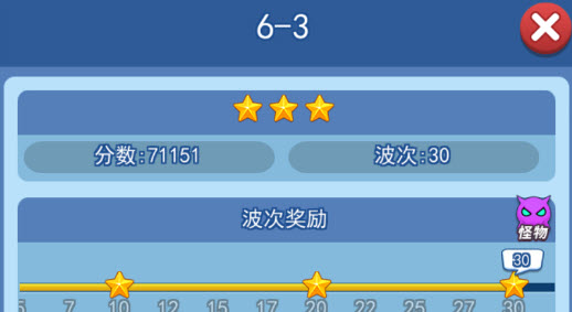 欢乐对决塔防6-3怎么过 6-3三星过关攻略