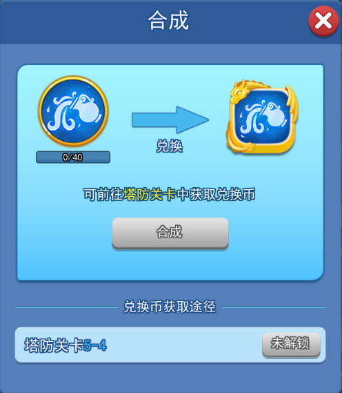 欢乐对决水瓶骰子碎片怎么获得