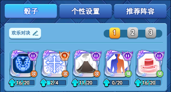 欢乐对决合作模式单人怎么玩