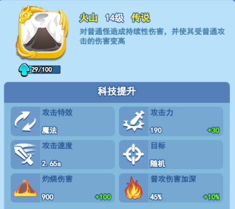 欢乐对决合作为什么要带火山