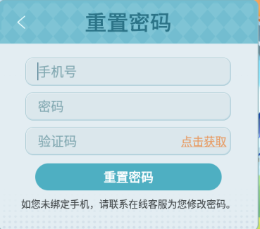 欢乐对决怎么改密码教程