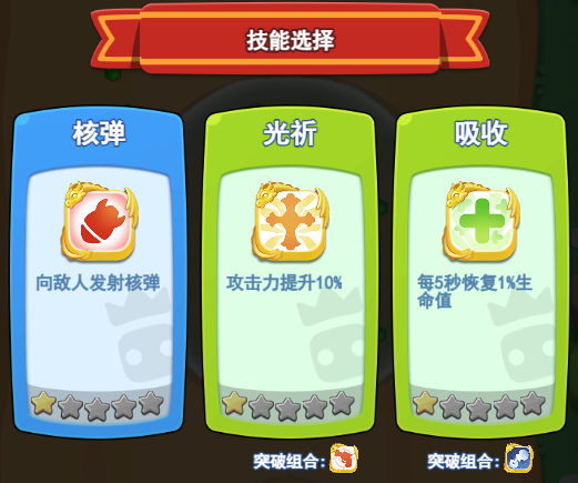 欢乐对决骰子大冒险补给有哪些