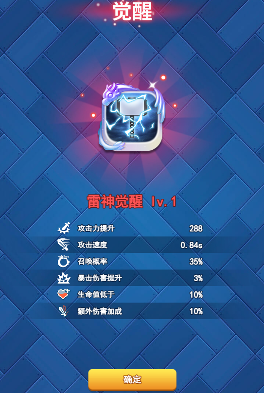 欢乐对决双鱼觉醒怎么玩