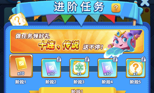 欢乐对决进阶任务怎么做 进阶任务完成攻略