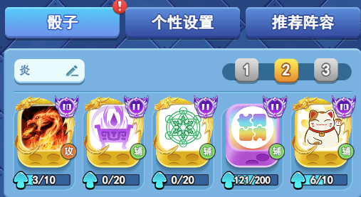 欢乐对决炎龙阵容推荐