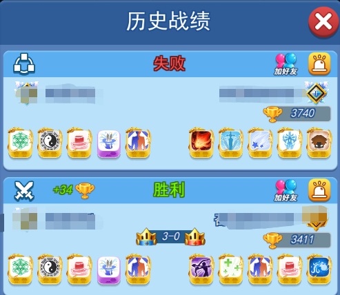 欢乐对决历史战绩怎么看