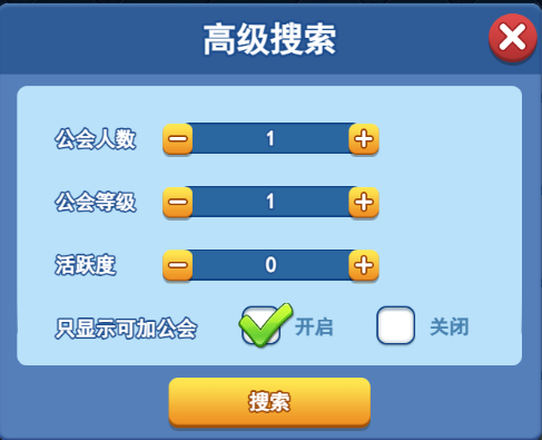欢乐对决怎么申请加入公会