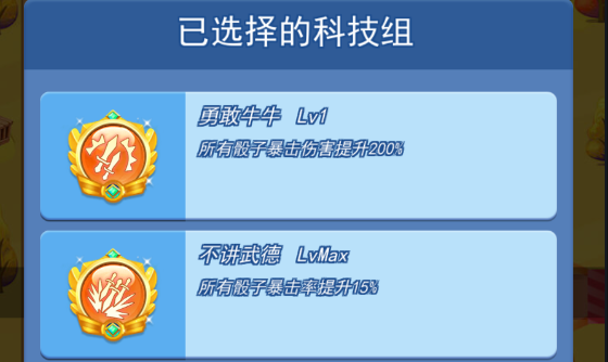 欢乐对决科技组多少回合出
