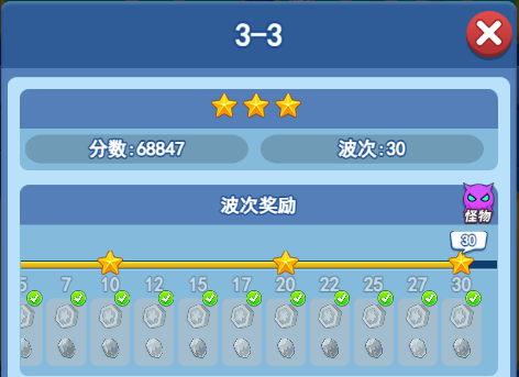 欢乐对决塔防3-3怎么打 塔防3-3图文攻略