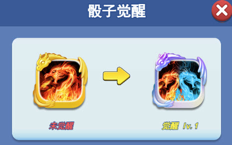 欢乐对决炎龙觉醒有什么用 觉醒炎龙玩法攻略